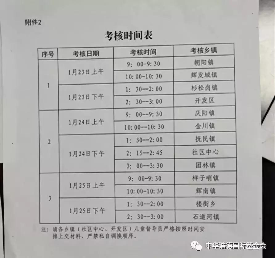 1549089019504203.jpg 微信图片_20190202143242.jpg