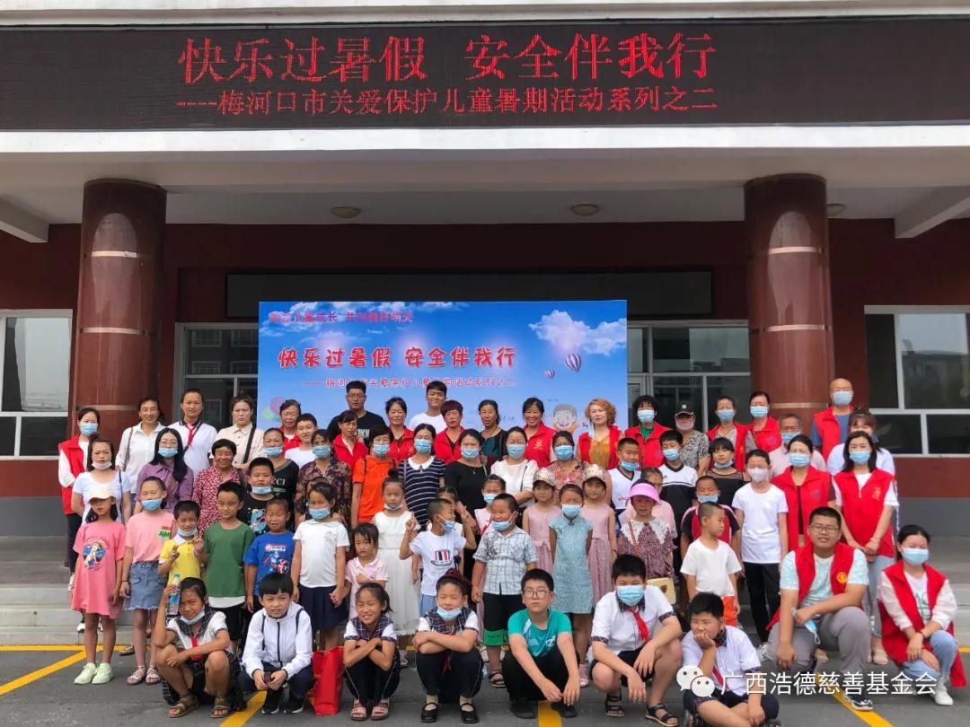 1597196172322006.jpg 微信图片_20200812093725.jpg