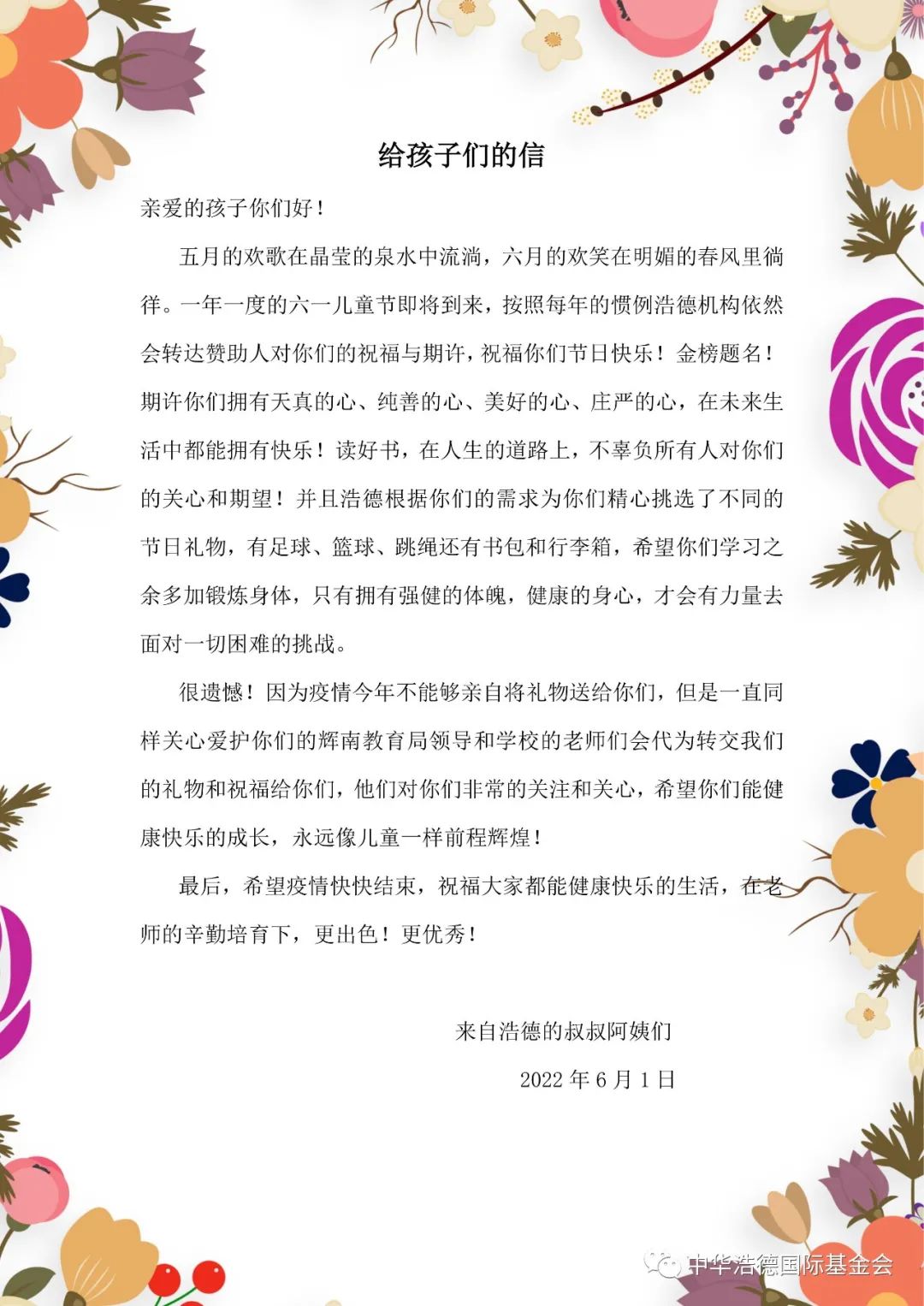 1654341098590094.jpg 微信图片_20220604191145.jpg